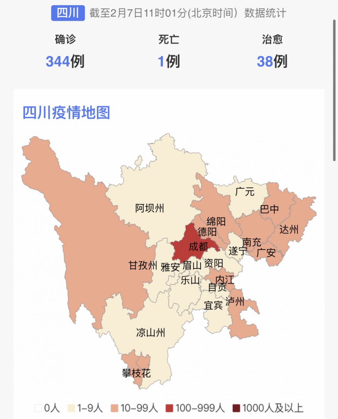 四川疫情分布地图图片