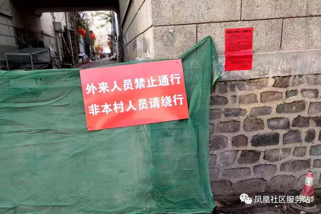 设置"外来人员禁止通行,非本村人员请绕行"等信息提示牌,对来往的车辆