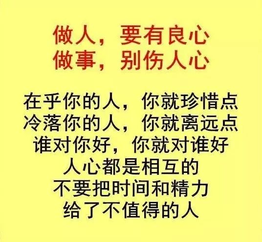 以善良为正,做正直好人