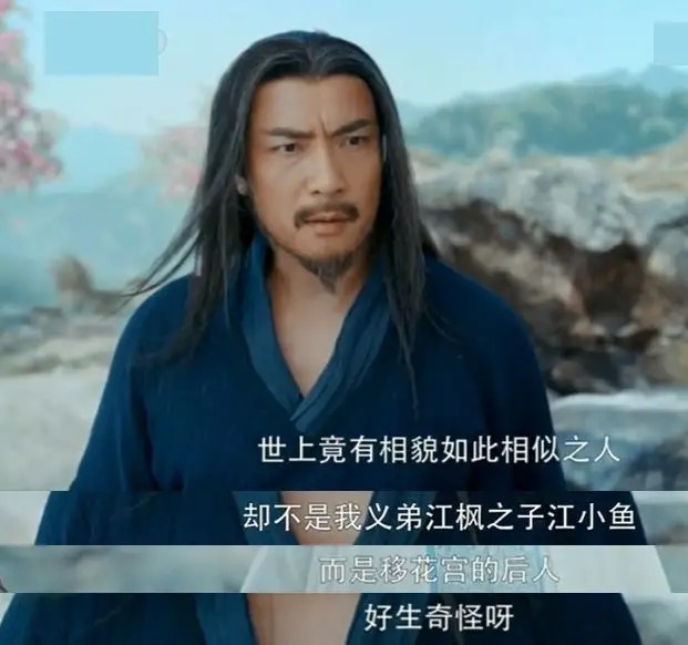 原创绝代双骄迎来大结局小鱼儿诈死得知花无缺是自己的孪生兄弟