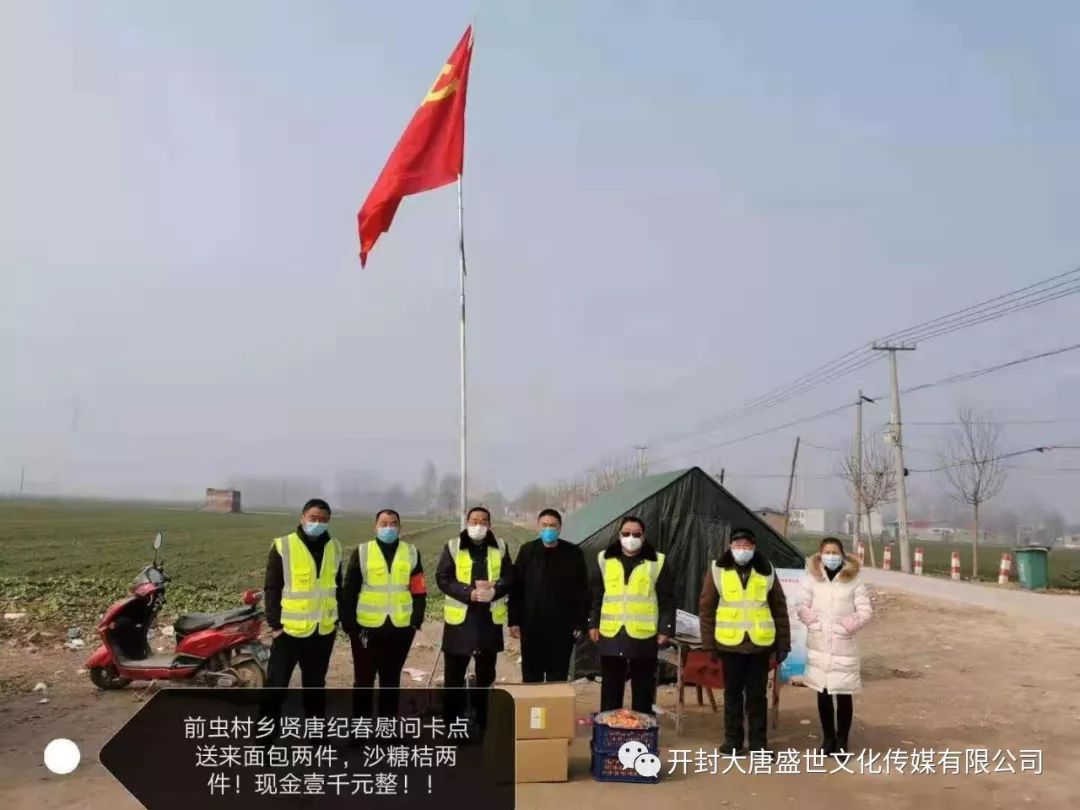 余件为杜良乡送去军大衣3件为南郊乡干河沿村捐赠1000元现金疫情无情