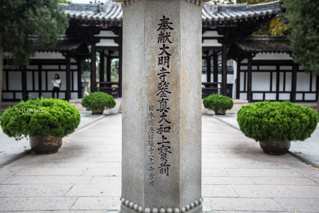 日本人称他是"天平之甍",意思是指鉴真法师的成就足以代表天平时代