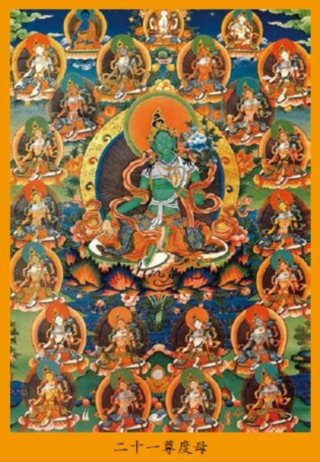 二十一尊度母礼赞经震撼心灵的天籁佛音卍