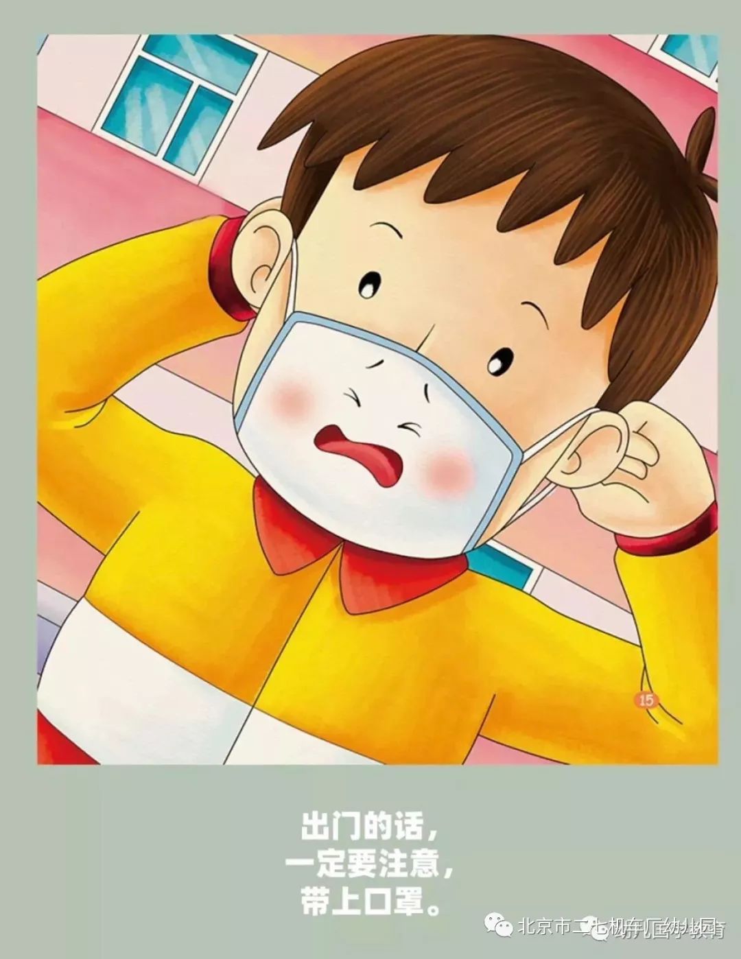 假期绘本故事系列不一样的春节