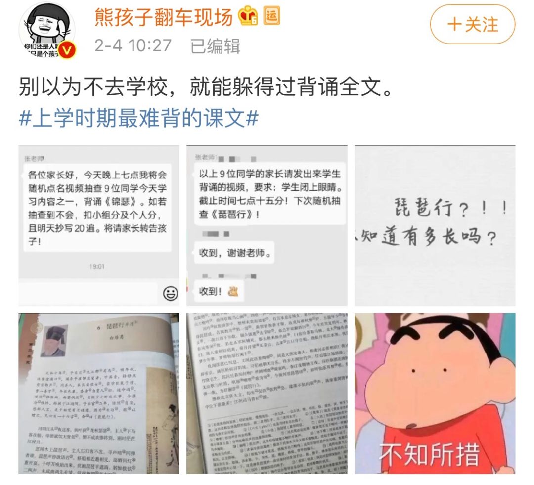 疫情期间停课不停学免费网课你安排上了吗