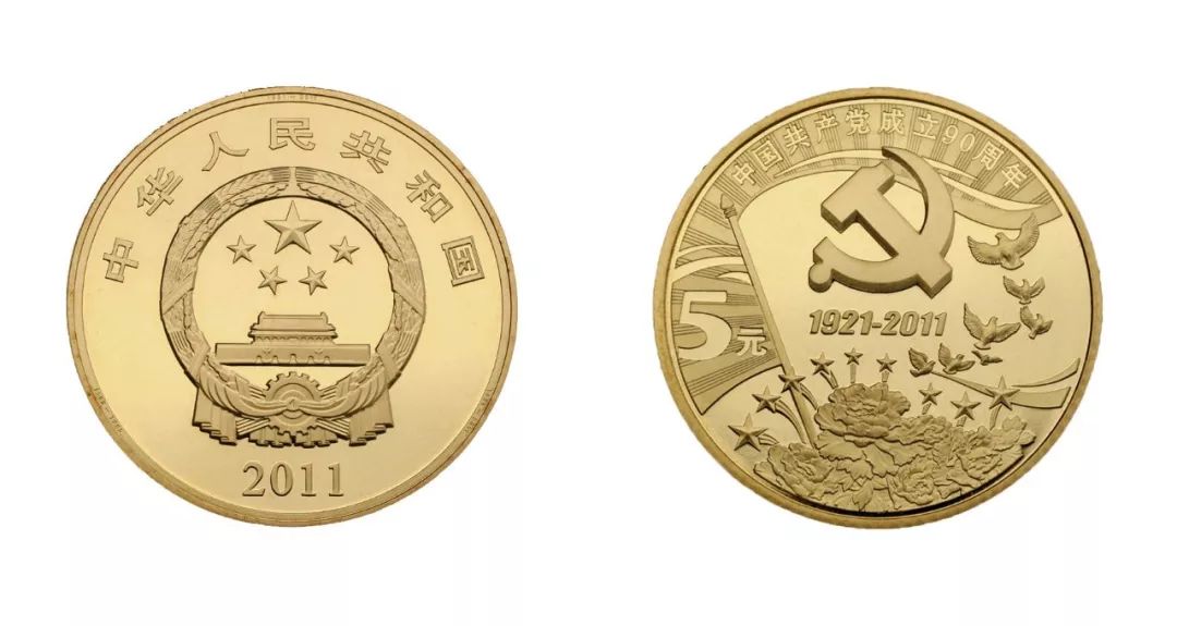 2011年发行的建党90周年,2017年发行的建军90周年!