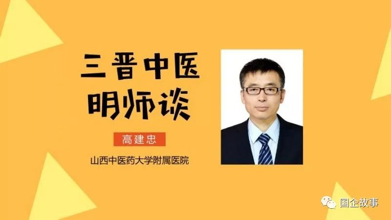 众志成城抗击疫情高建忠从邪正两端谈新冠肺炎的治疗与预防