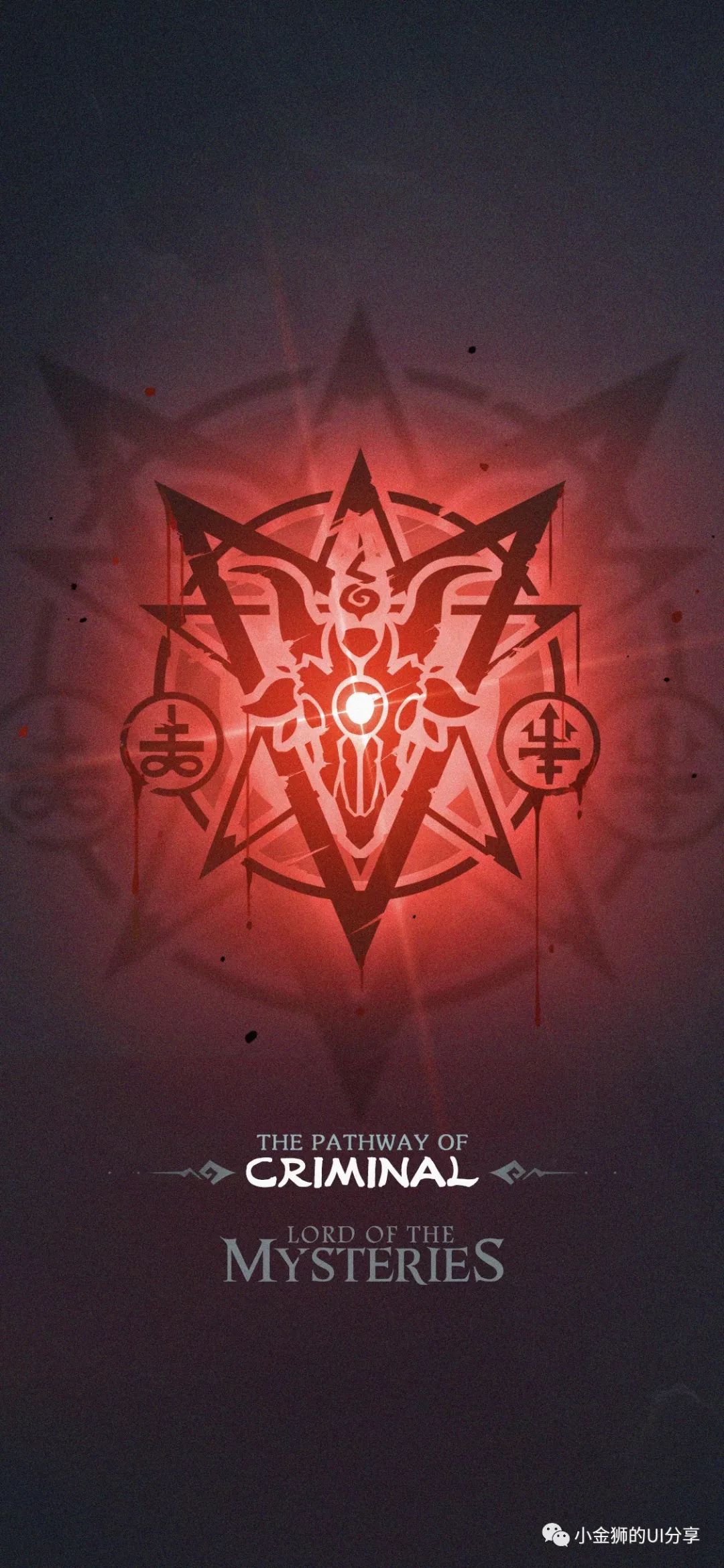 《诡秘之主》序列徽章设计_途径