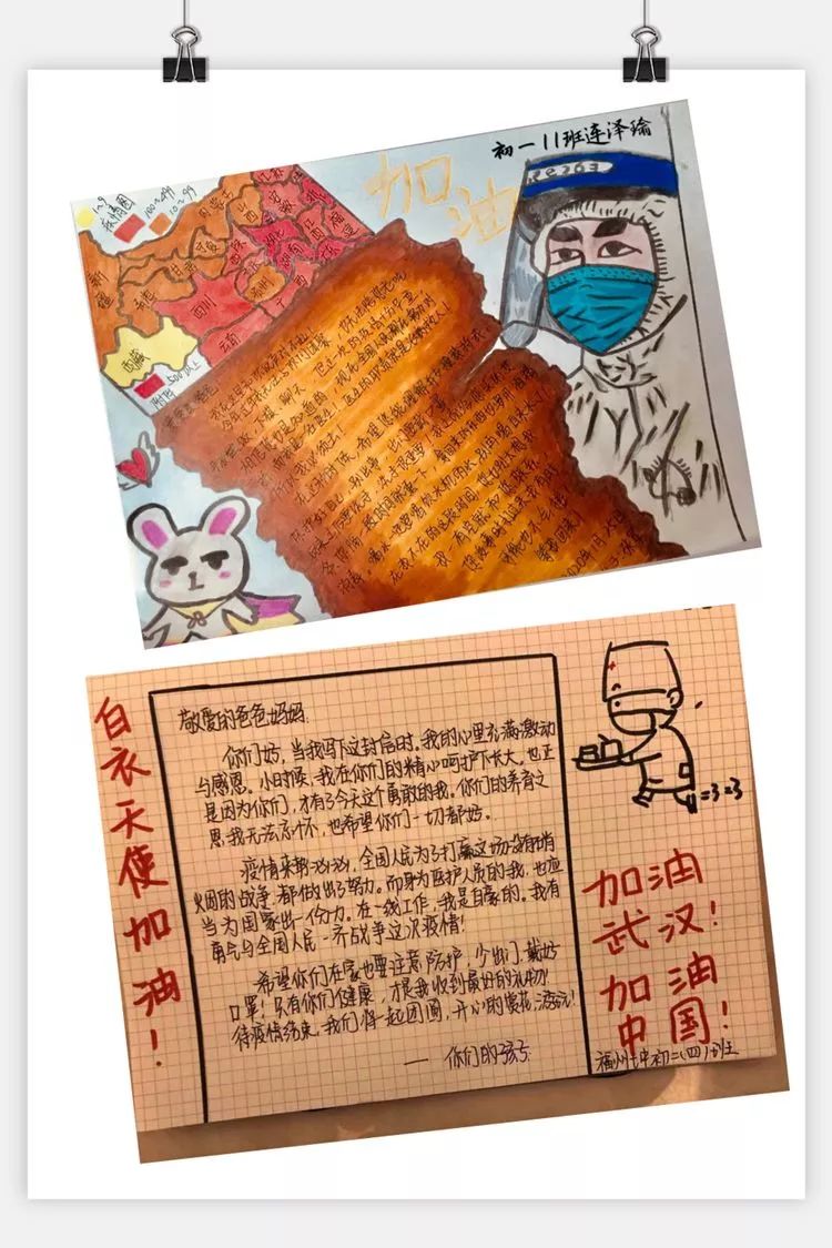 一封家书温暖一座城福州第七中学来自最美逆行者的一封信微家书征文
