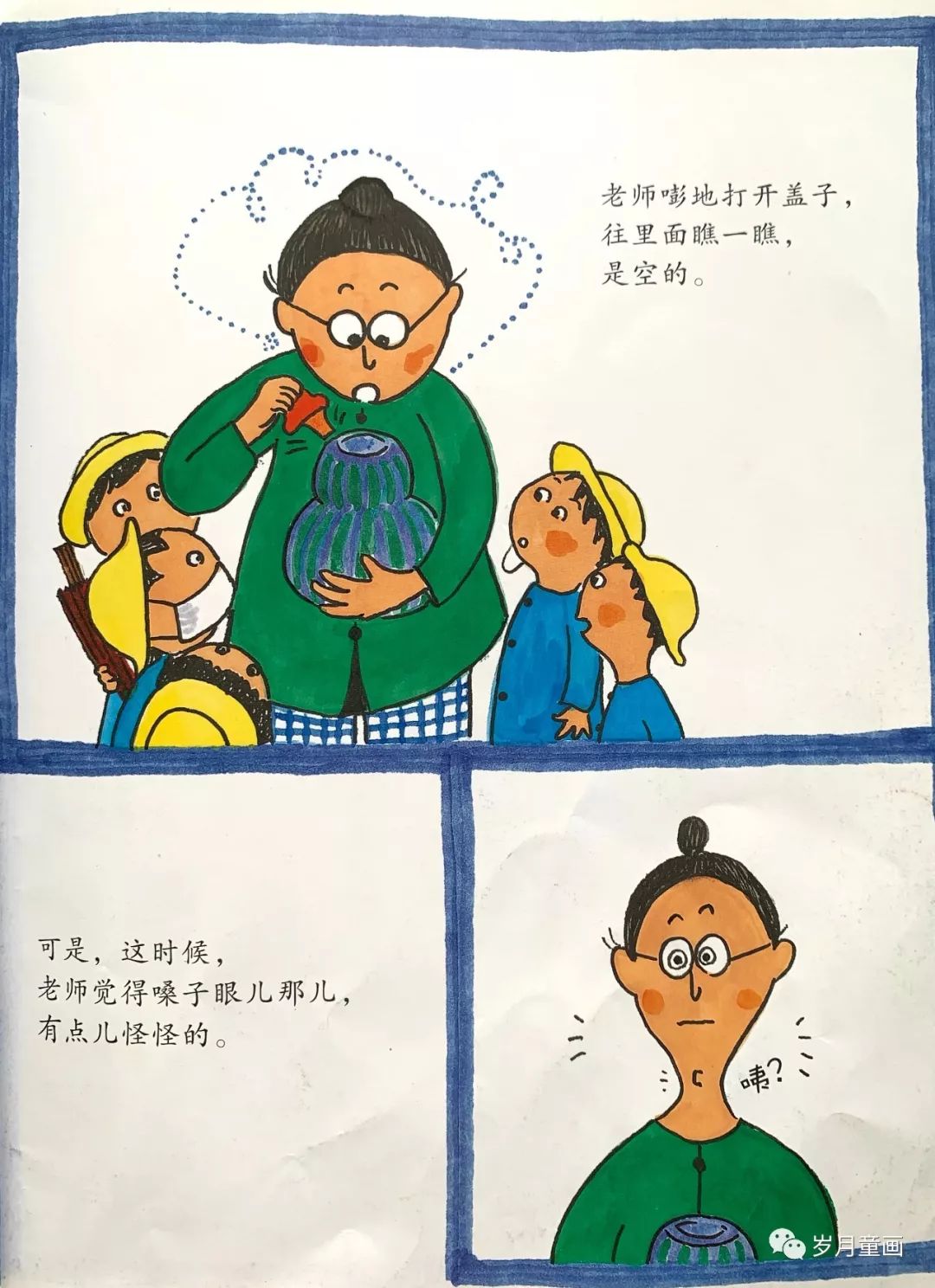 诺妈给娃读绘本の怪老师和淘气鬼