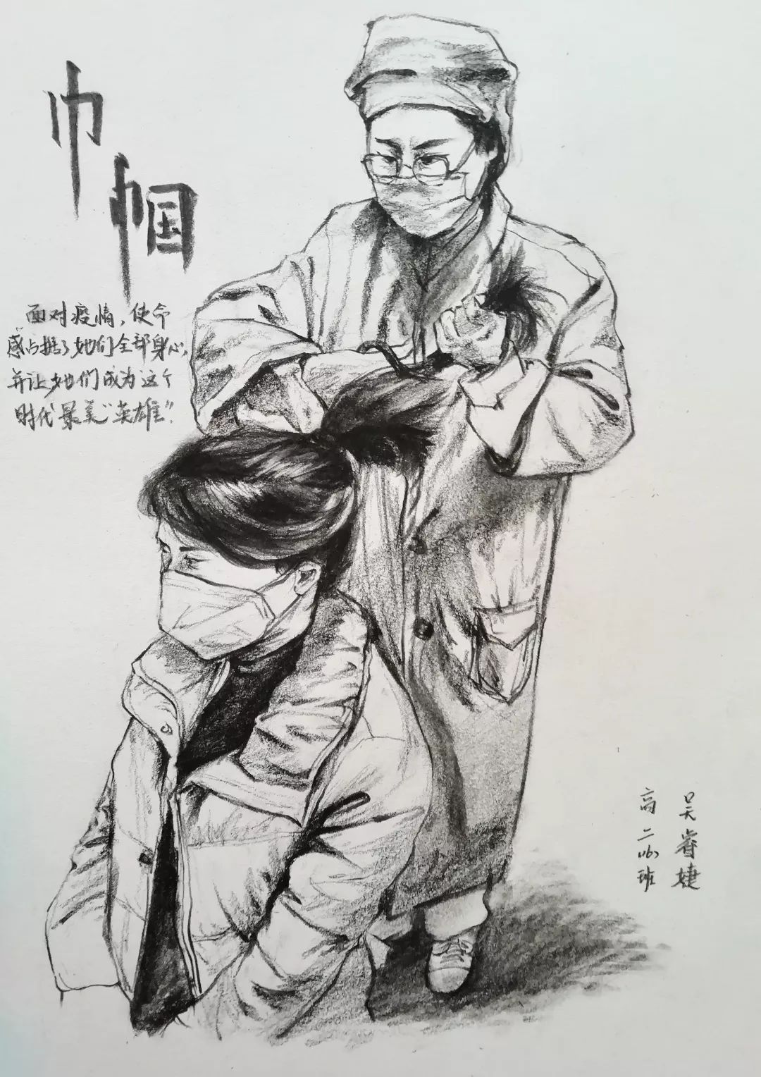 穿防护服素描作品图片