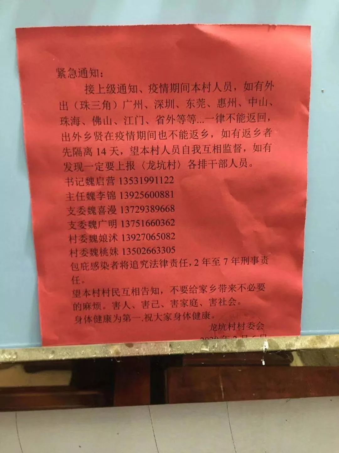 外出有事通知图片图片