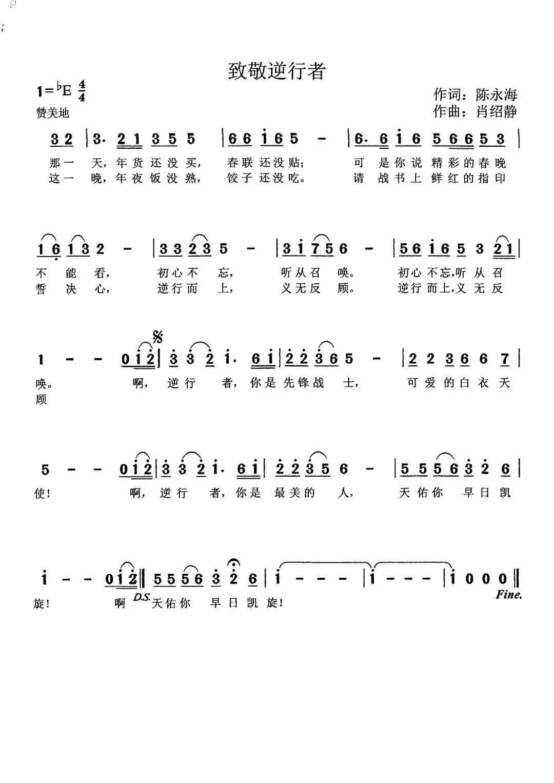 共同战疫江职教师原创歌曲致敬英雄鼓舞民众