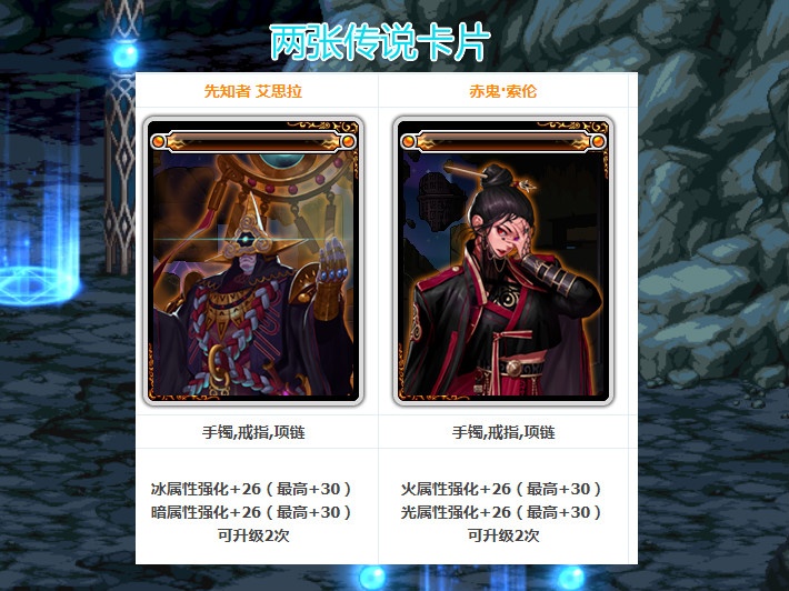 dnf:100级卡片属性提升,属强额外增加18点,这些附魔要替换!