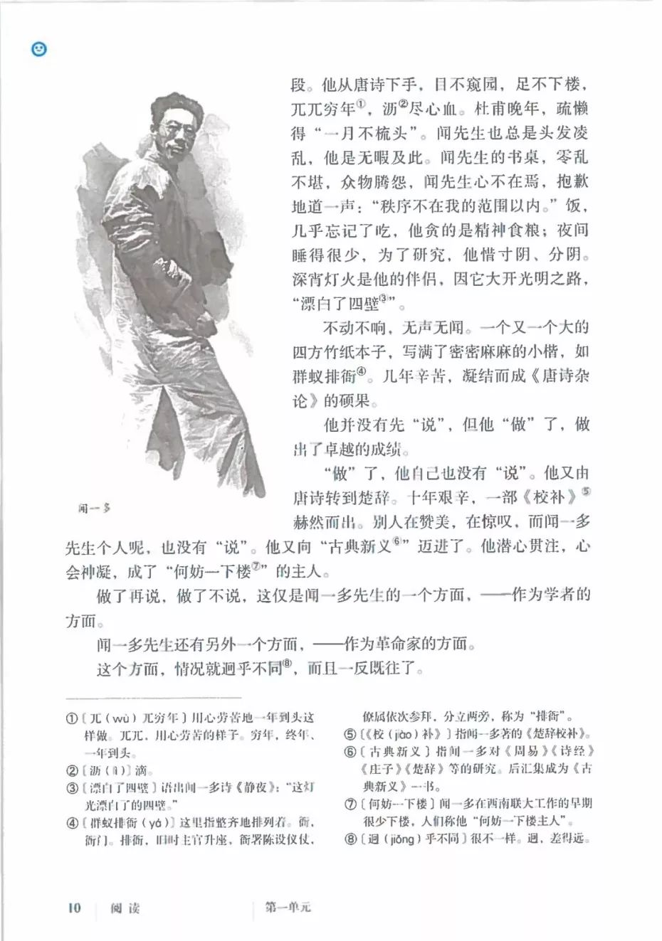 第1464期纯干货整理之七年级统编版语文教材第一单元电子课本和作业本