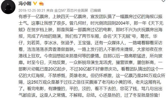 内地票房仅收159亿冯小刚新片分账票房出炉华谊兄弟颗粒无收