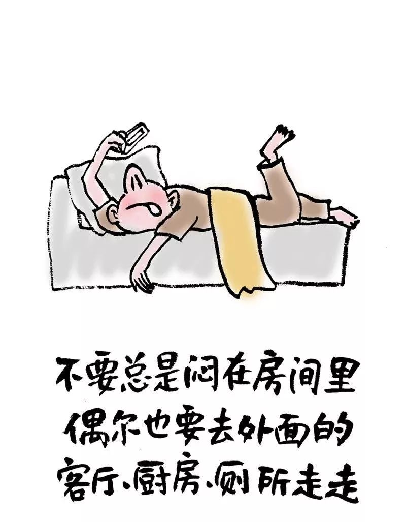 不要总是闷在房间里偶尔也要去外面的客厅,厨房,厕所走走02被窝之外皆