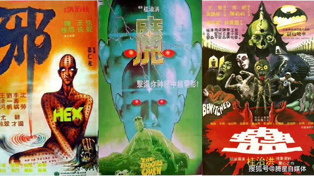 该系列堪称是邵氏恐怖片的巅峰之作,也是谈及香港恐怖类型片时无法