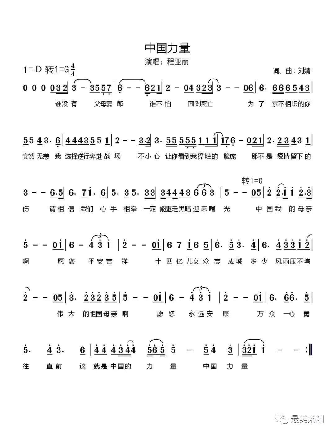 泰和首部原创抗疫mv中国力量震撼发布快转起来