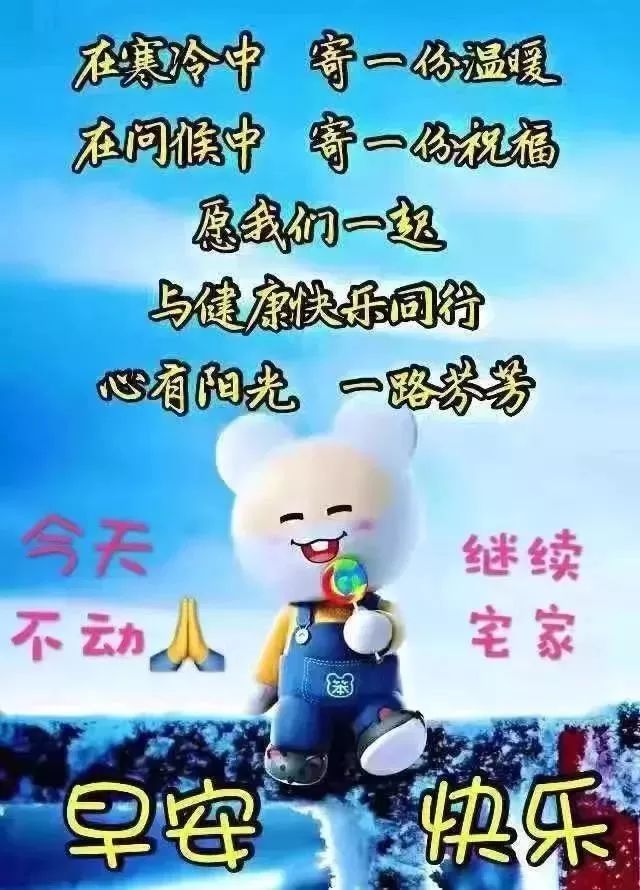 2月7日正月十四群發早上好問候祝福動態表情圖片春天最美早晨好問候