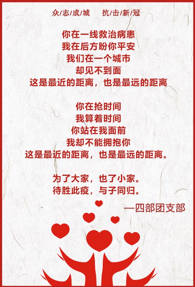 七〇六所青年用温情告白为2020充电蓄能