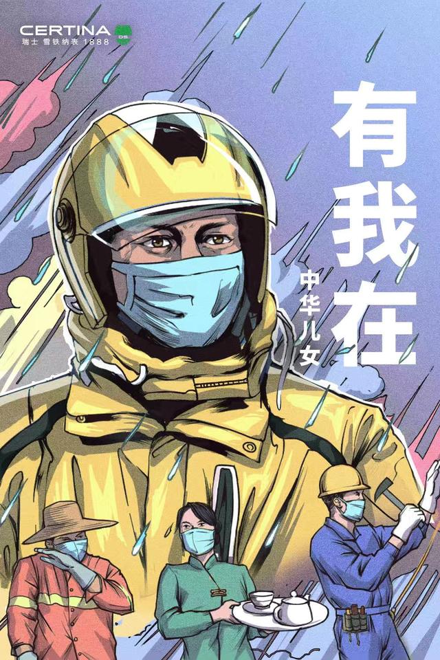 瑞士手表雪铁纳正能量插画,不得不转!加油中国,明天更好!