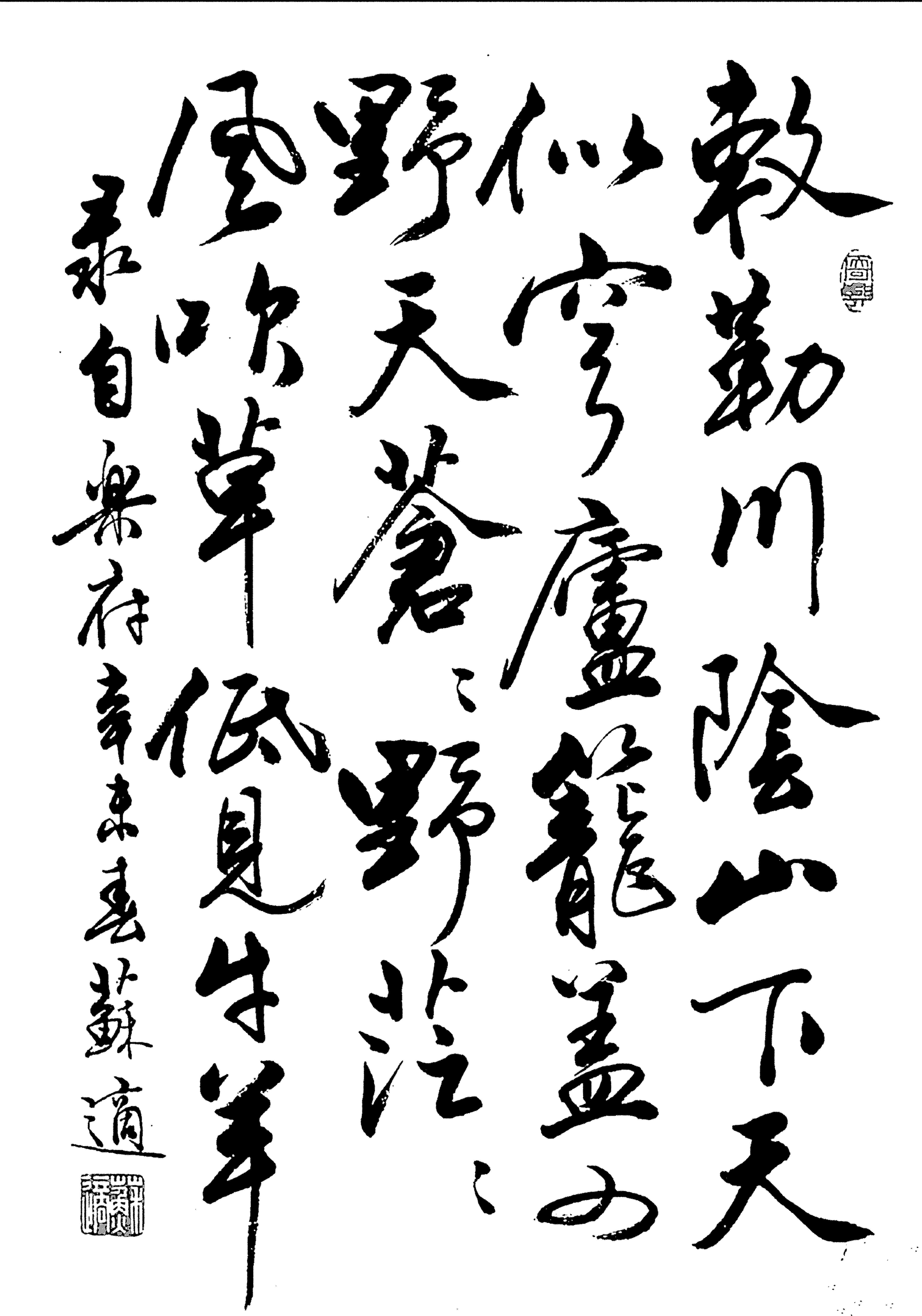 當代行書的創新標杆,字帖清秀流暢,名家手筆,臨摹者不可勝數