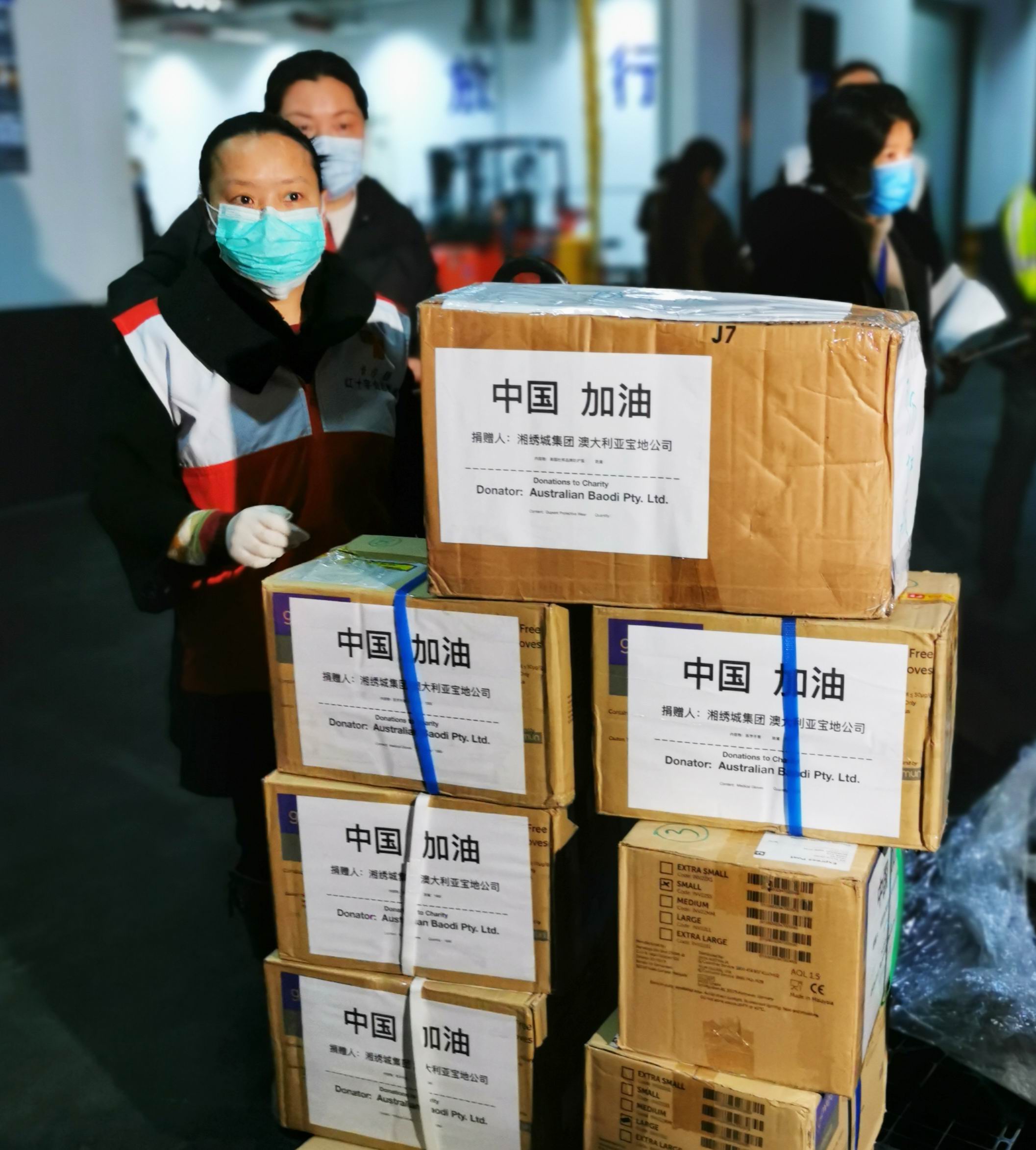 历经周折湖南湘绣城重要抗疫物资澳洲急运到长沙