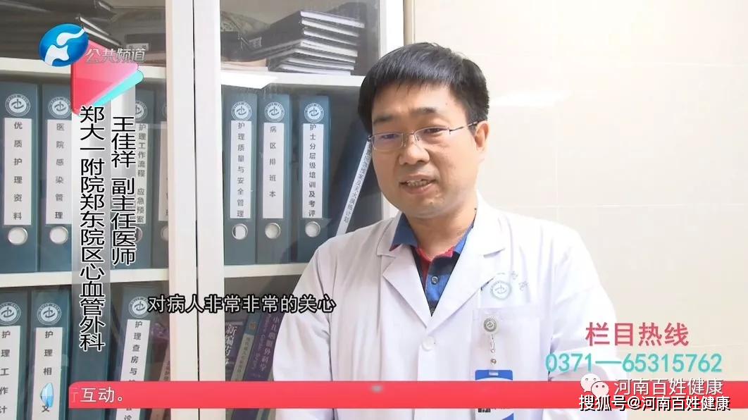 回春治心病技艺精湛谱新篇记郑大一附院心血管外科一病区主任冯德广