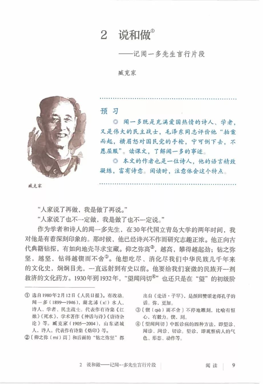 第1464期纯干货整理之七年级统编版语文教材第一单元电子课本和作业本