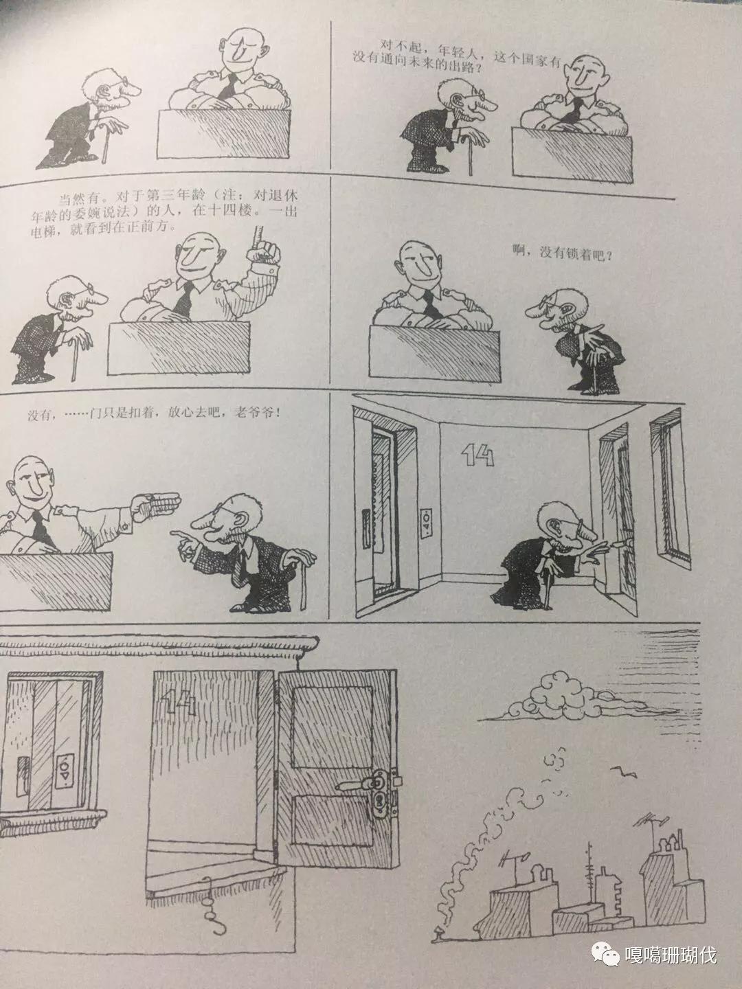 季诺漫画全集图片