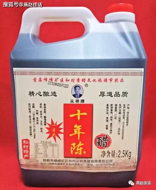 其子黑塔[3],发酵至酉[4].酸中带甜,沁心可口.取名为醋,香传永久.