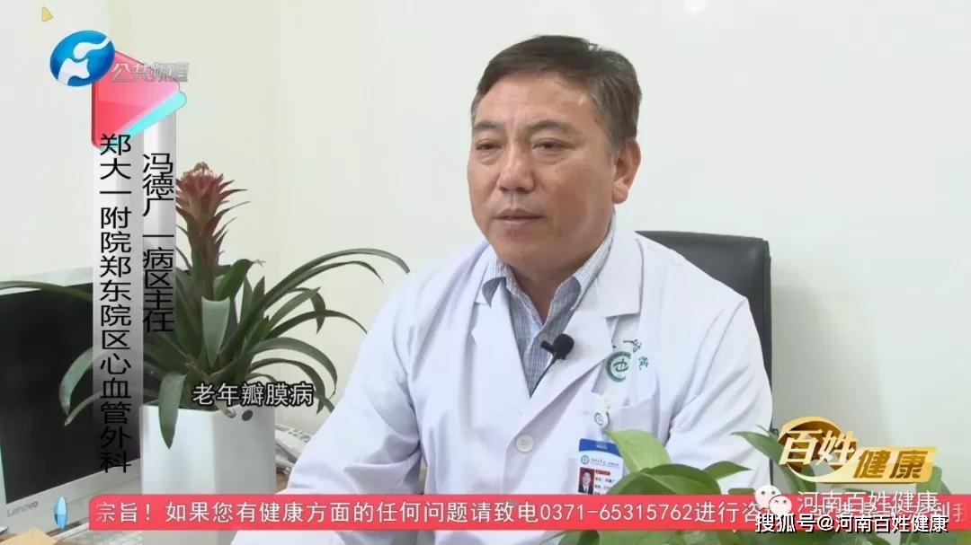 回春治心病技艺精湛谱新篇记郑大一附院心血管外科一病区主任冯德广