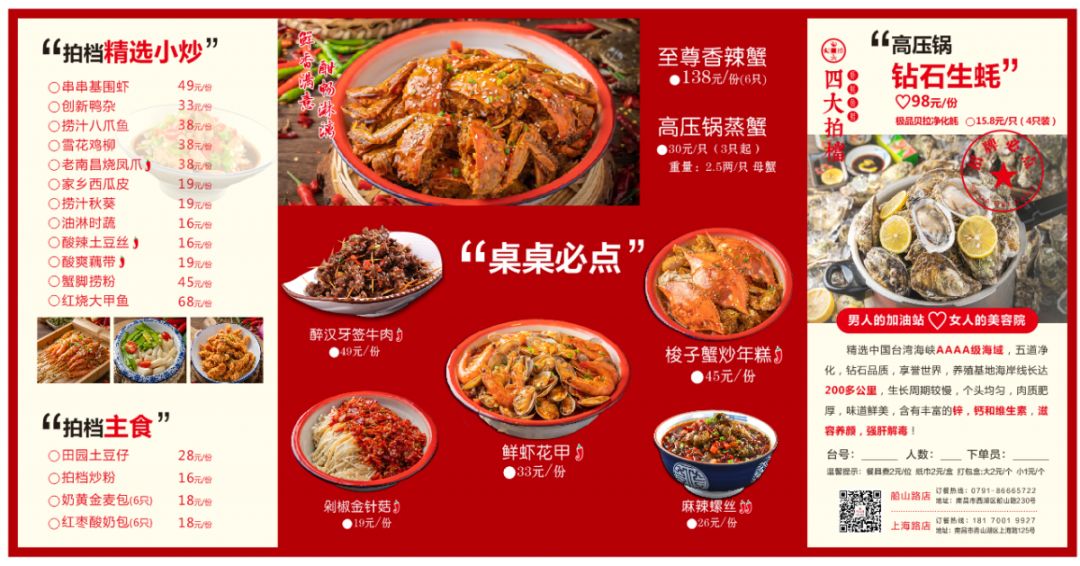 菜单(点击可放大查看):(按照实际配送费进行收费)外卖满100元起送外卖