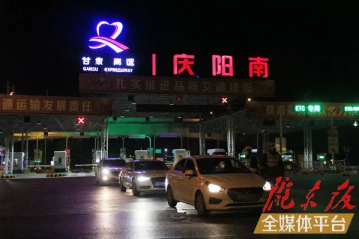 甘肃庆阳收费站图片图片