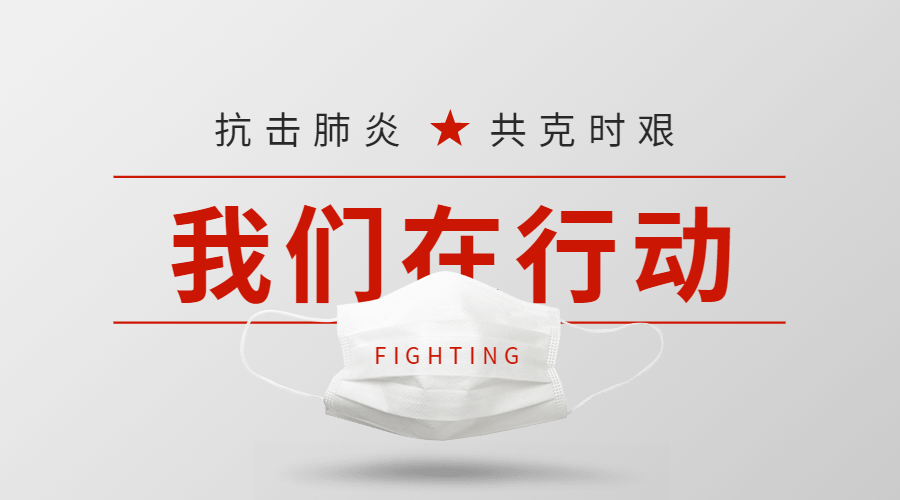 暖心守护,抗击疫情—碧桂园宁夏区域在行动!