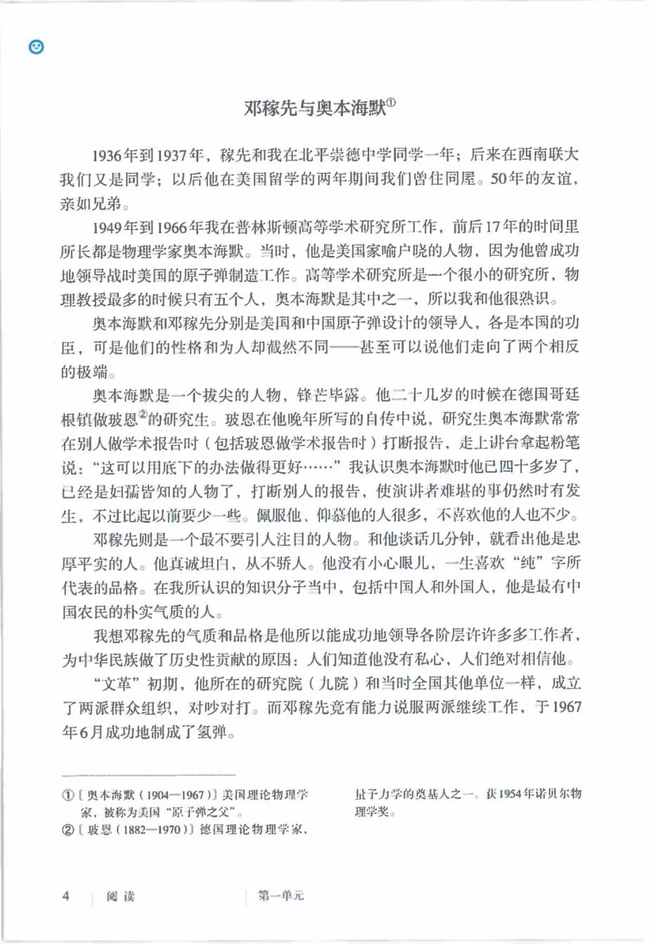 第1464期纯干货整理之七年级统编版语文教材第一单元电子课本和作业本