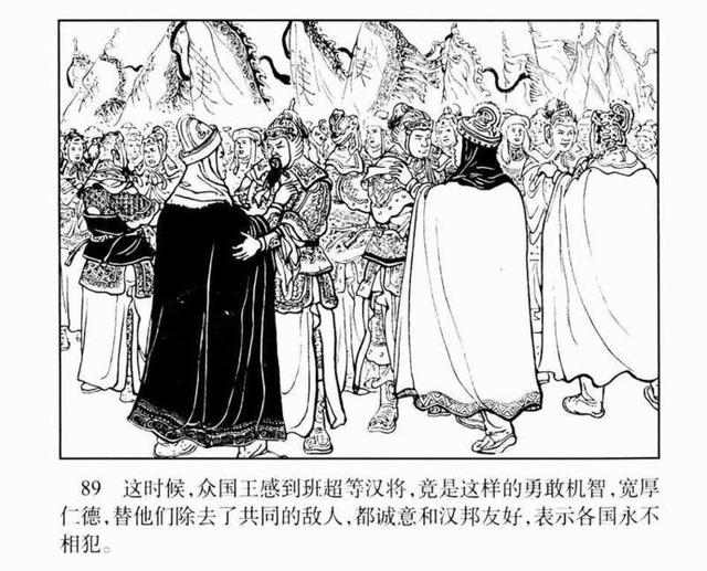 pp连环画投笔从戎冯墨农汪玉山绘