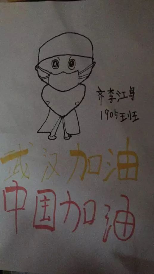 第540期抗击疫情融娃在行动一