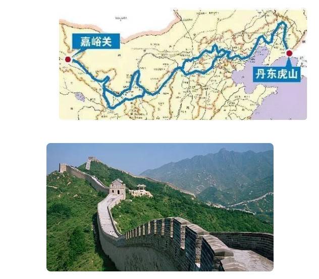 西起甘肃嘉峪关,东到辽宁丹东鸭绿江畔的虎山口