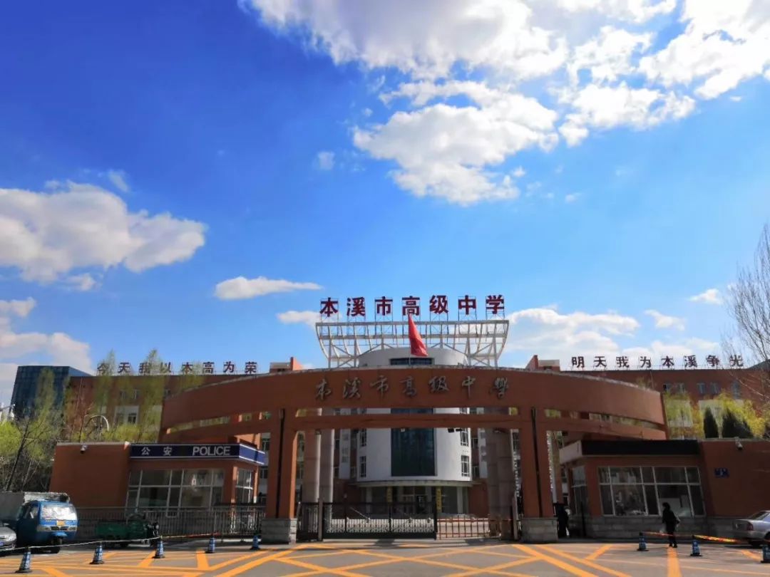 今晚八点有约师生彩虹心桥本溪高中高一教师爱心答疑活动侧记二