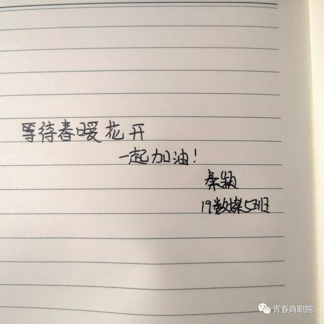 商院青年战"疫"记 | 手写战"疫"加油稿已送达!