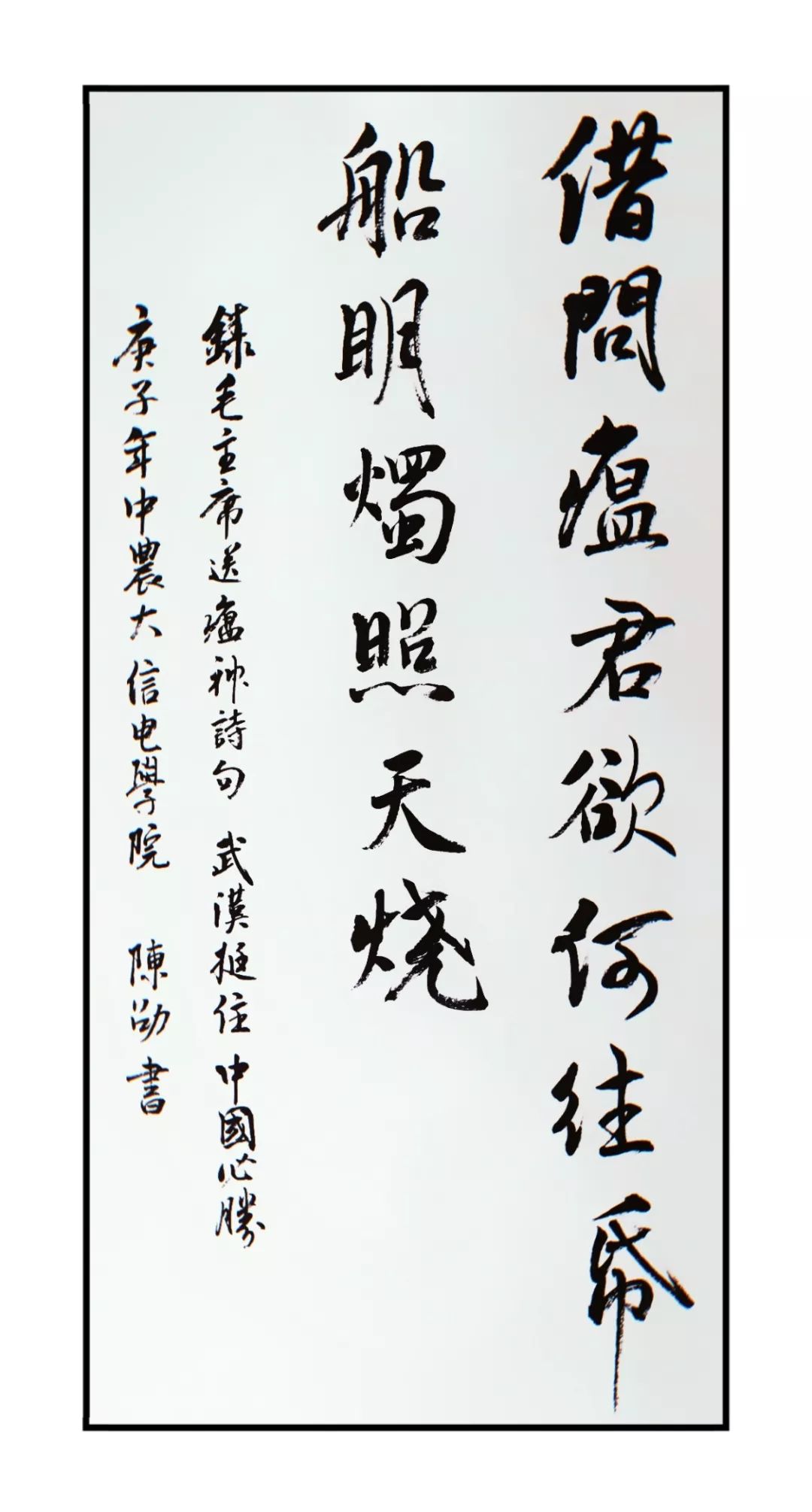 百团战"疫"|书画社用书法为武汉加油