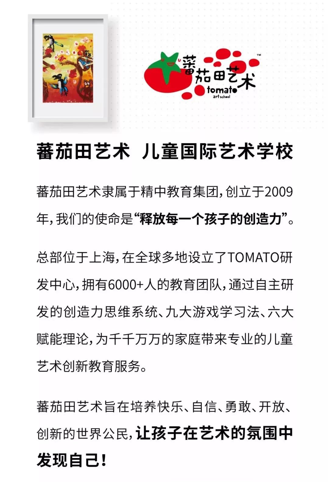 爱不止息i蕃茄田艺术公益课堂第二讲穿越紫禁许下家国平安大愿