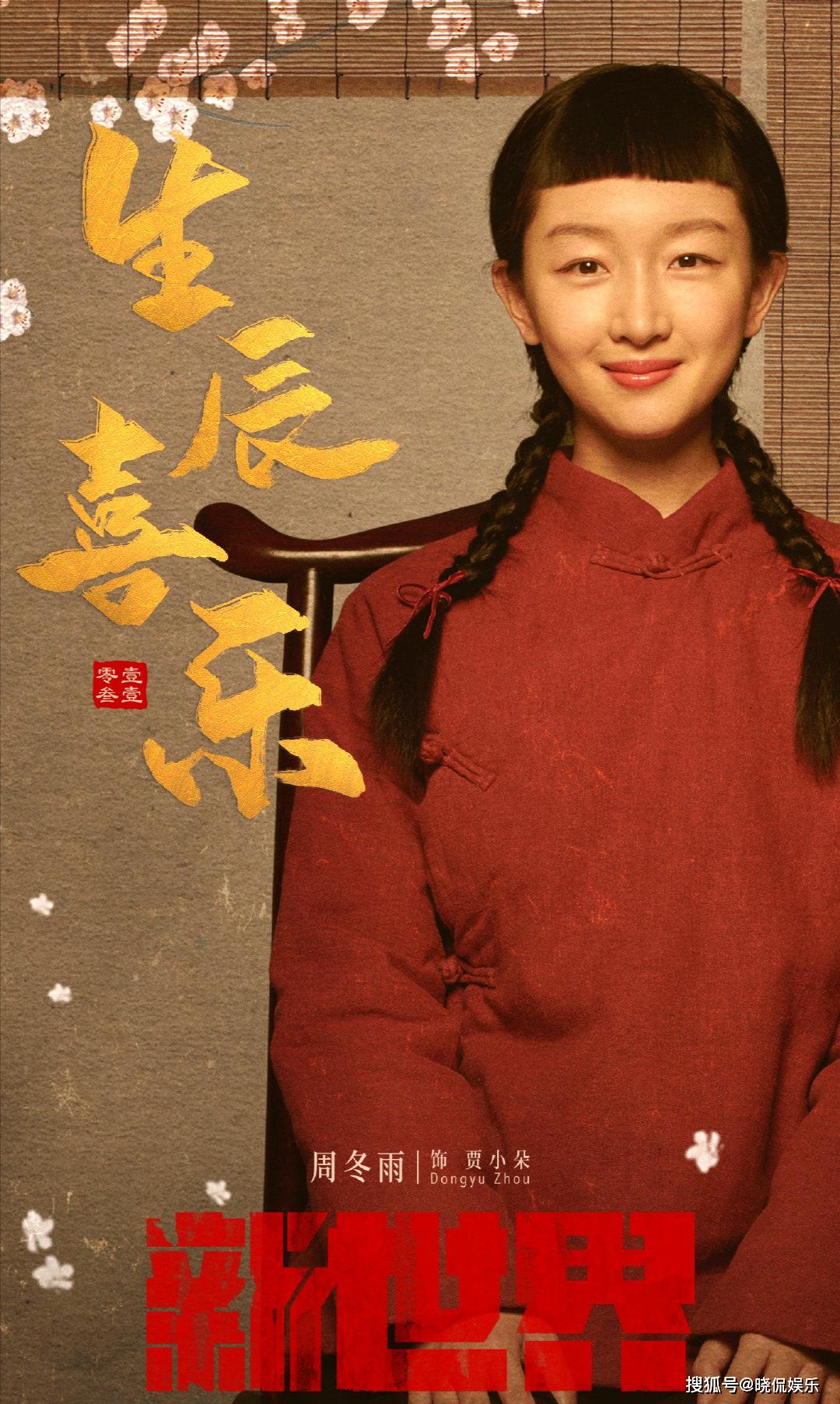 原创新世界:小红袄真相终于来了,徐天找到关键证据,没错就是他