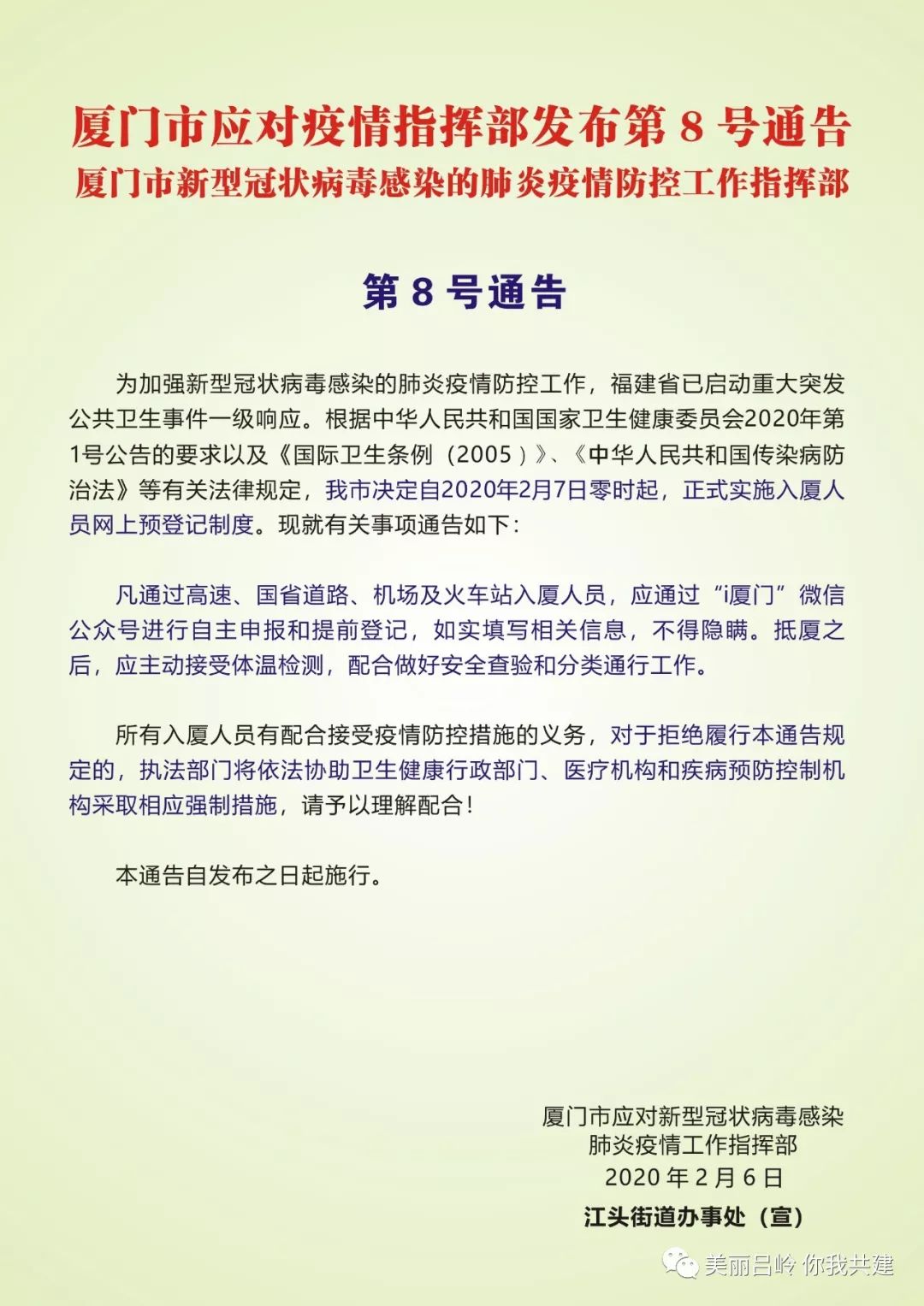 厦门软件开发：创新科技的力量