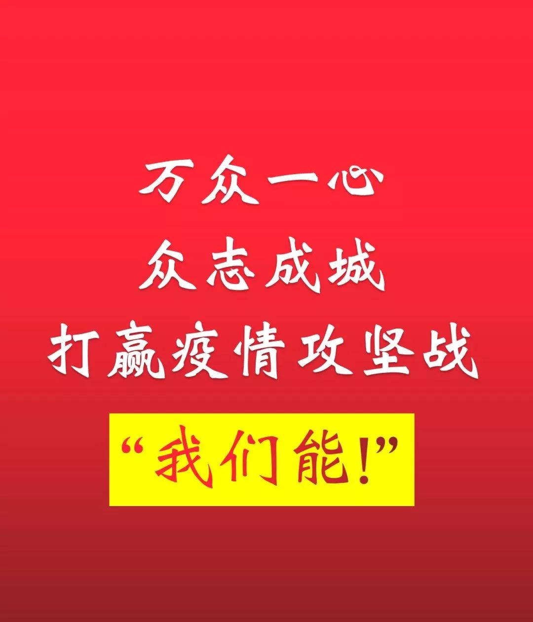 万众一心众志成城石楼农信社向石楼县红十字会捐款72988万元