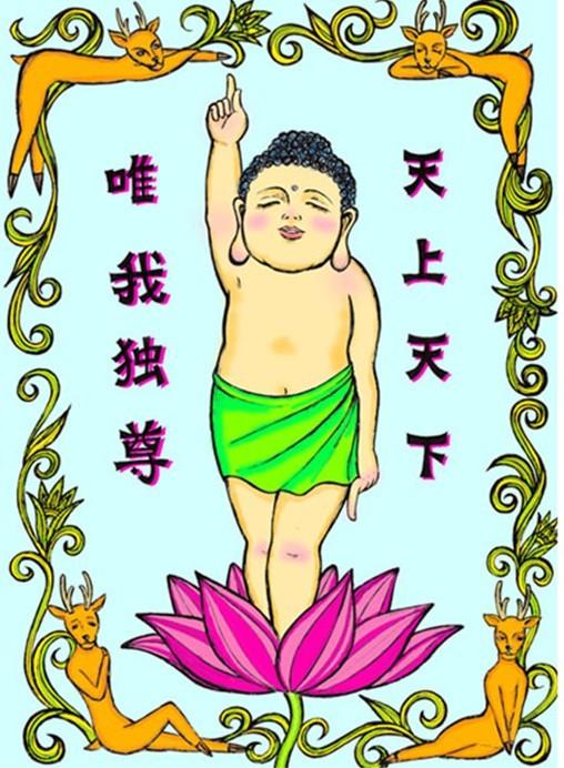 释迦刚出生之后指天画地说道:"天上地下,唯我独尊.