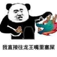 qq龙头表情包图片图片