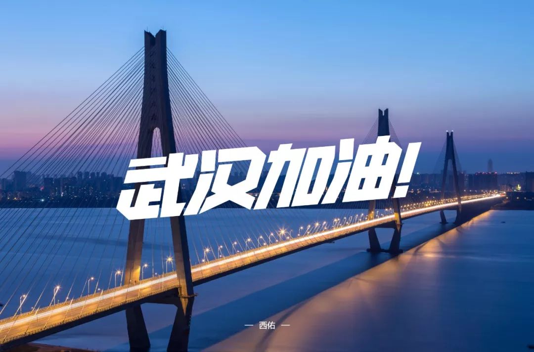 字体帮第1445篇676767武汉加油67明日命题黑暗